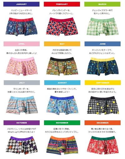 BROS 12か月パンツ